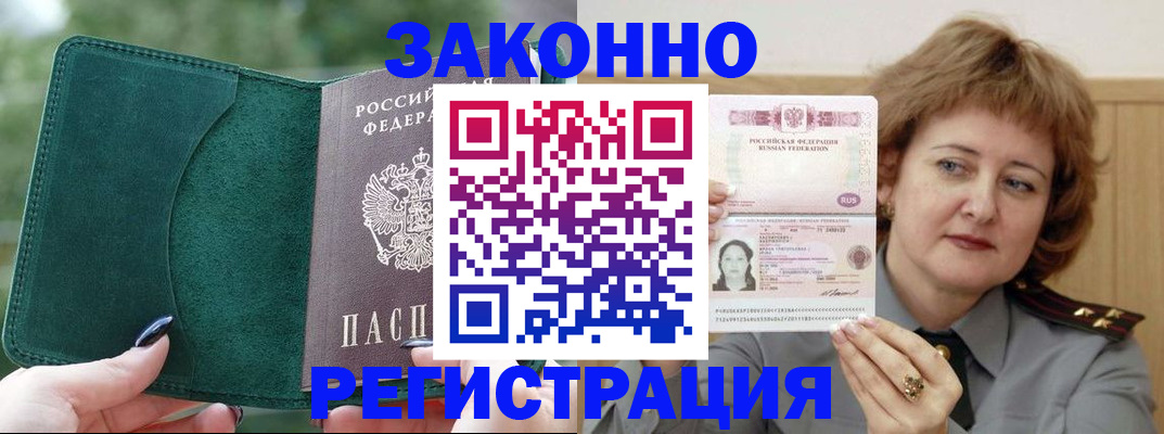 миграционный учет в Ханты-Мансийске